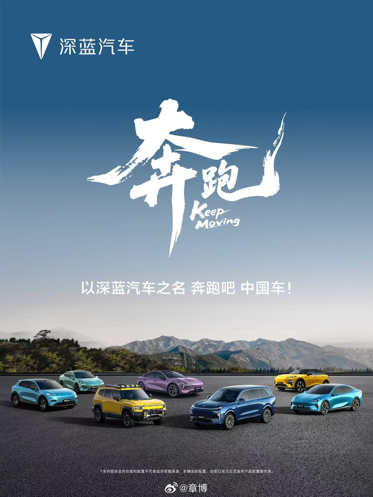 今天，看到了《奔跑的中国车》这条片子，比亚迪、小米、零跑、长安等品牌彼此进行友好