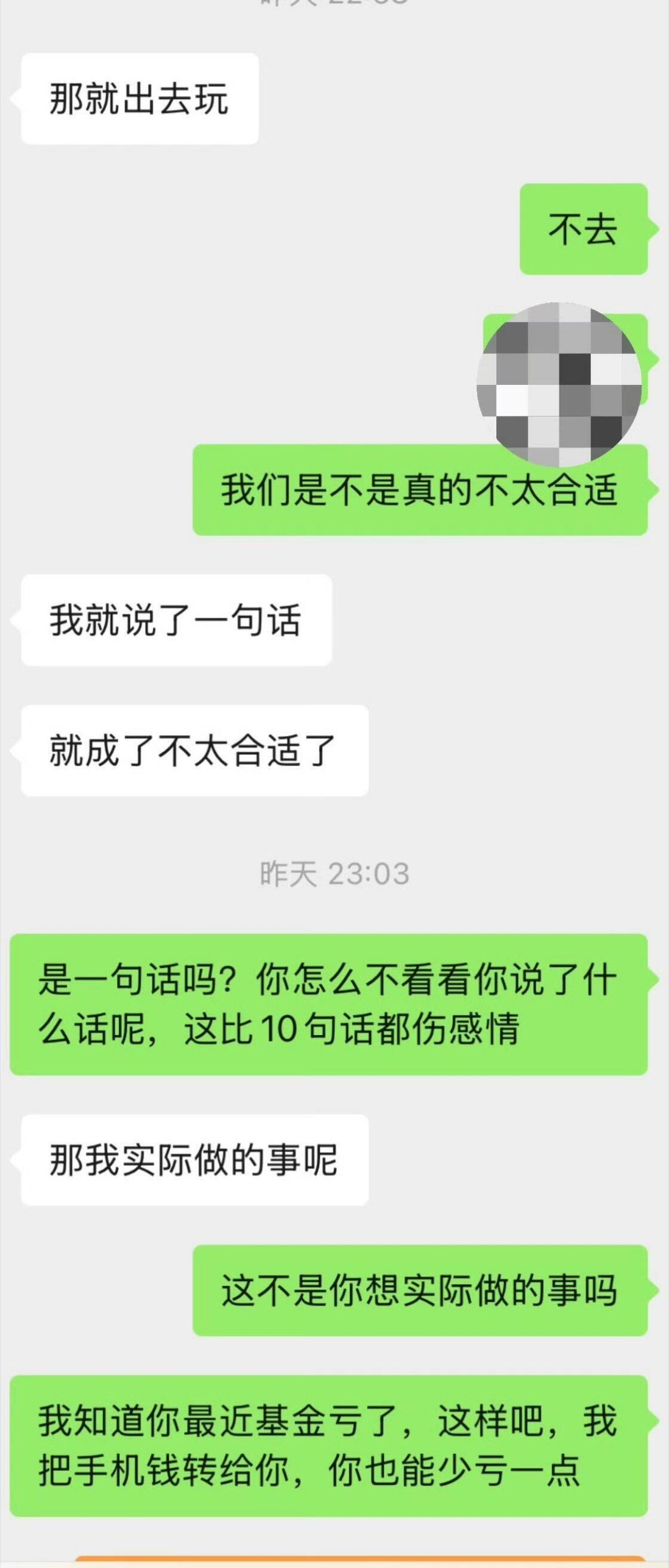 网友：准备和男朋友出去玩，他却要和我AA制，我生气和他吵架了，是我太应激了吗？中