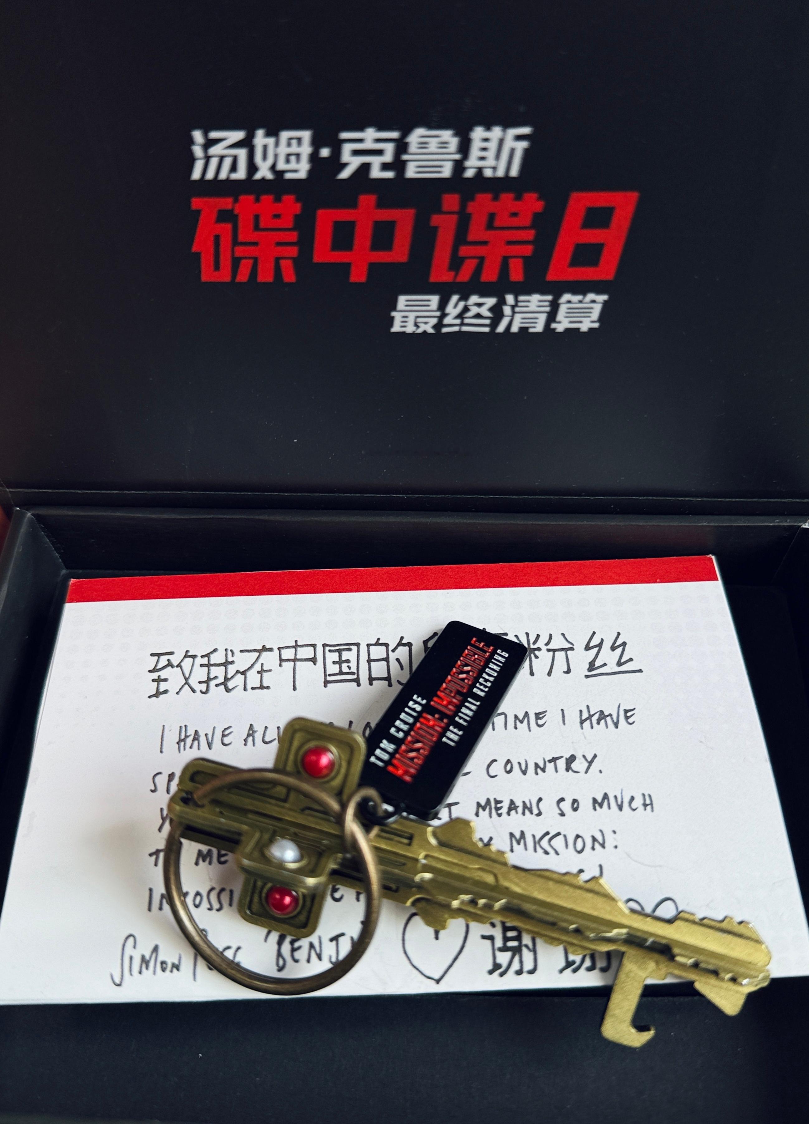 一睁眼就收到了来自阿汤哥的神秘礼盒 😎 那把能够解救全人类的机密钥匙 🔑 就