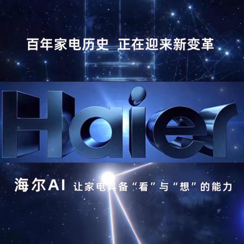 AWE2026盛大开幕，海尔AI之眼2.0正式开启“无人家务”新时代

3月12