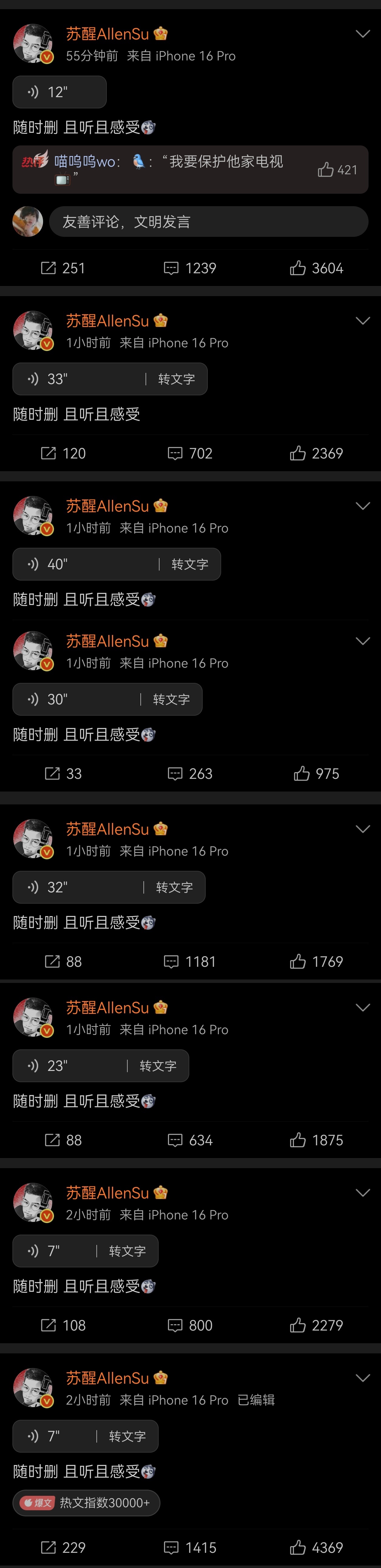 谁说微博没有世界杯转播权 