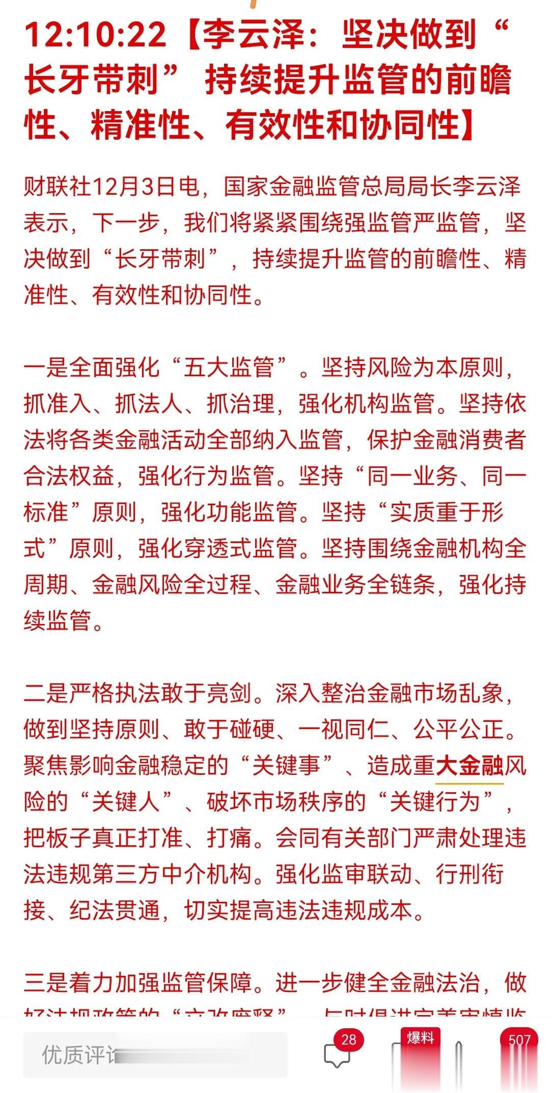 看了今天大盘走势，上蹿下跳的折腾，还是没什么卵用，不从根本上修改制度，只是引入一