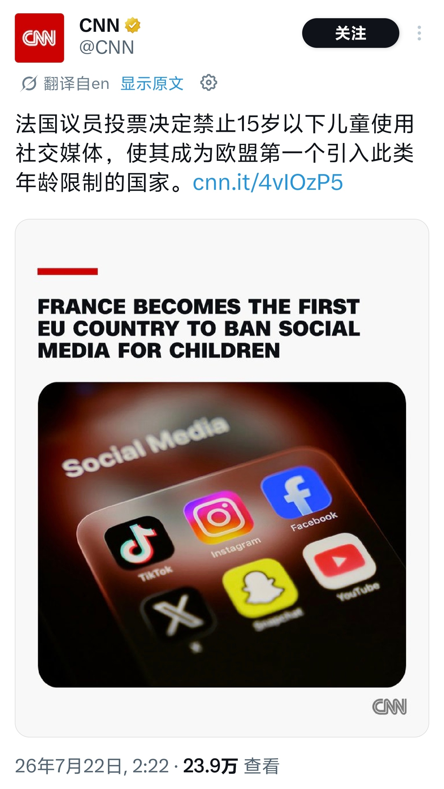 【🆘】法国将禁止15岁以下青少年使用「社交软件」！2027年1月正式开始实行！