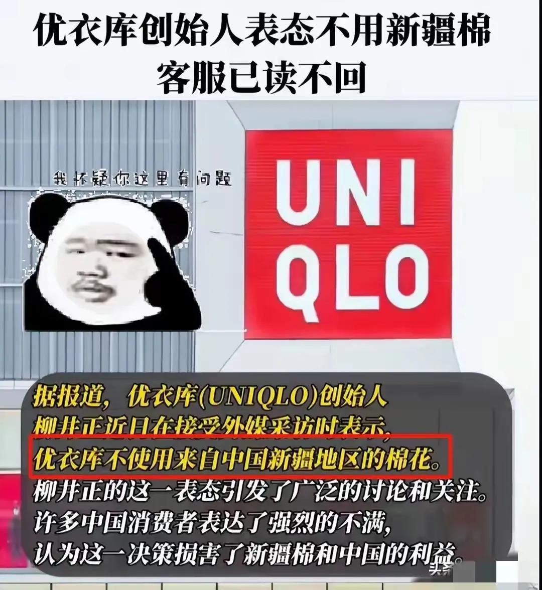 优衣库创始人柳井正拒用新疆棉，引发中国消费者不满，现在好了，柳井正这一句话，把消