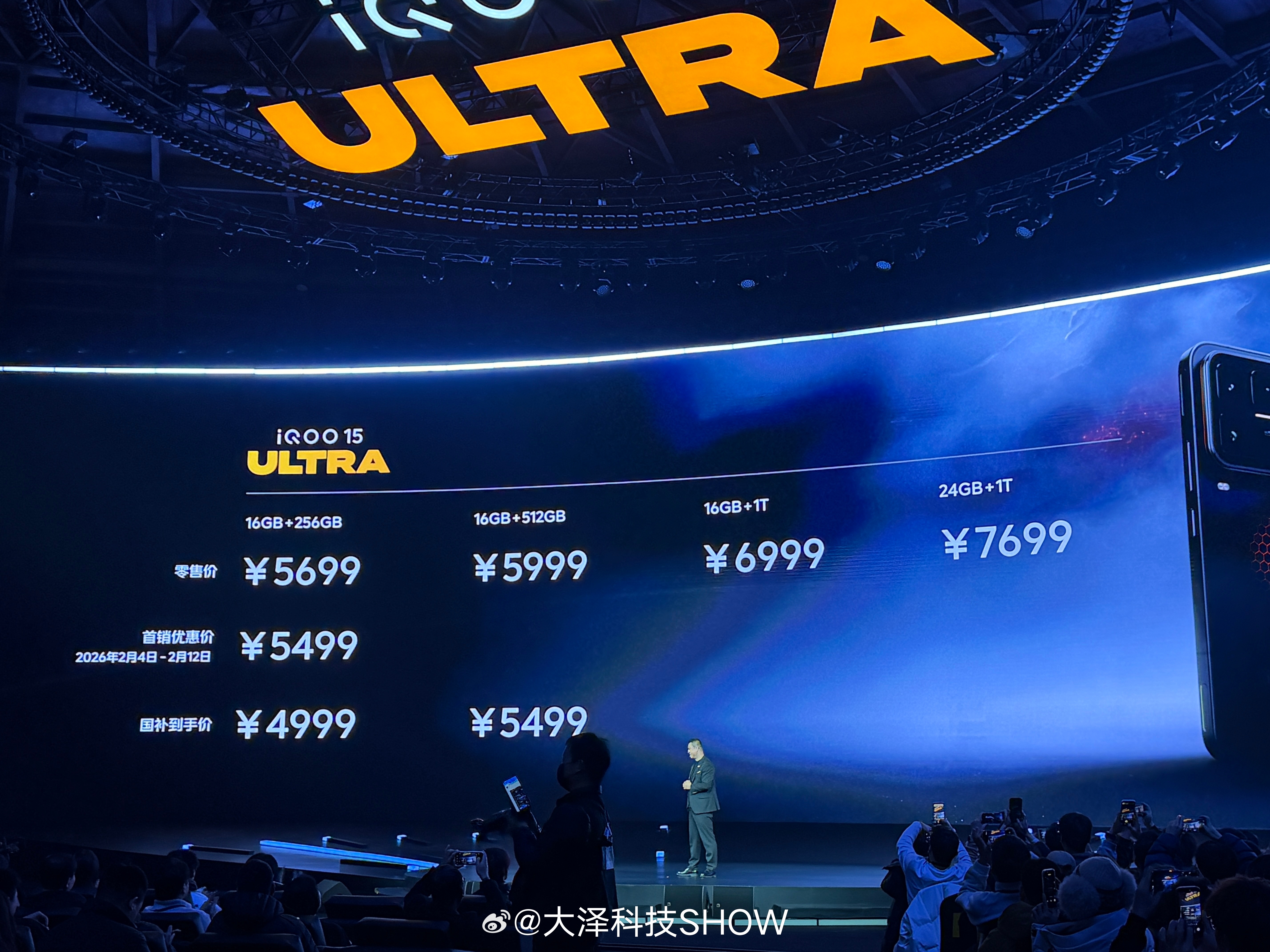 iQOO15 Ultra价格出炉，首销优惠5499元起，各位觉得如何？ 