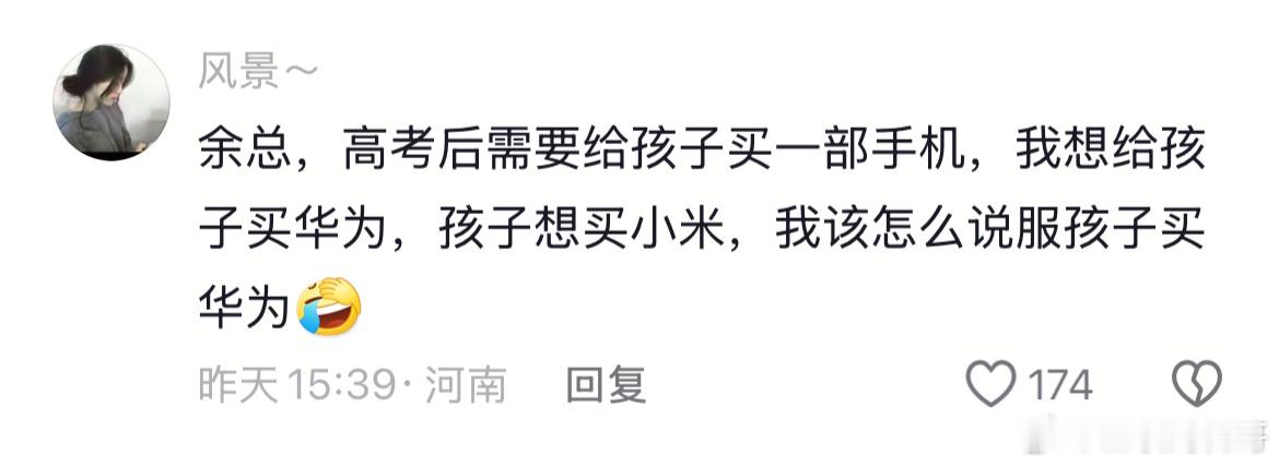 这就是华为跟小米用户群体的直接体现。。。 ​​​