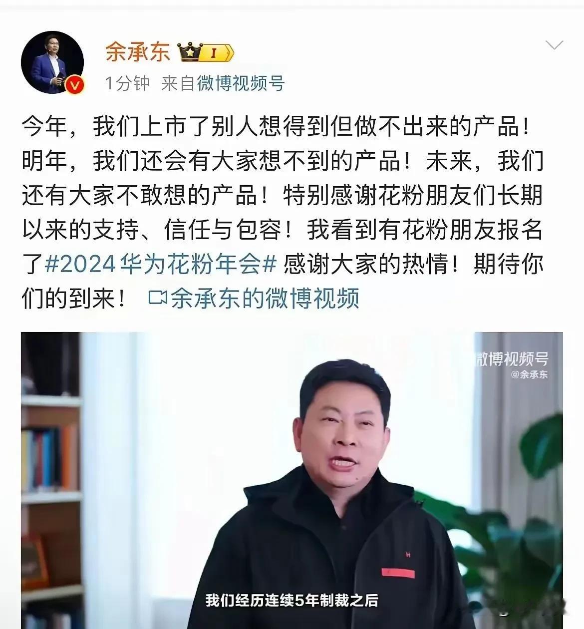 还得是华为余承东！在高科技路上完全没有瓶颈期吗？未来还有很多我们想不到的产品，能