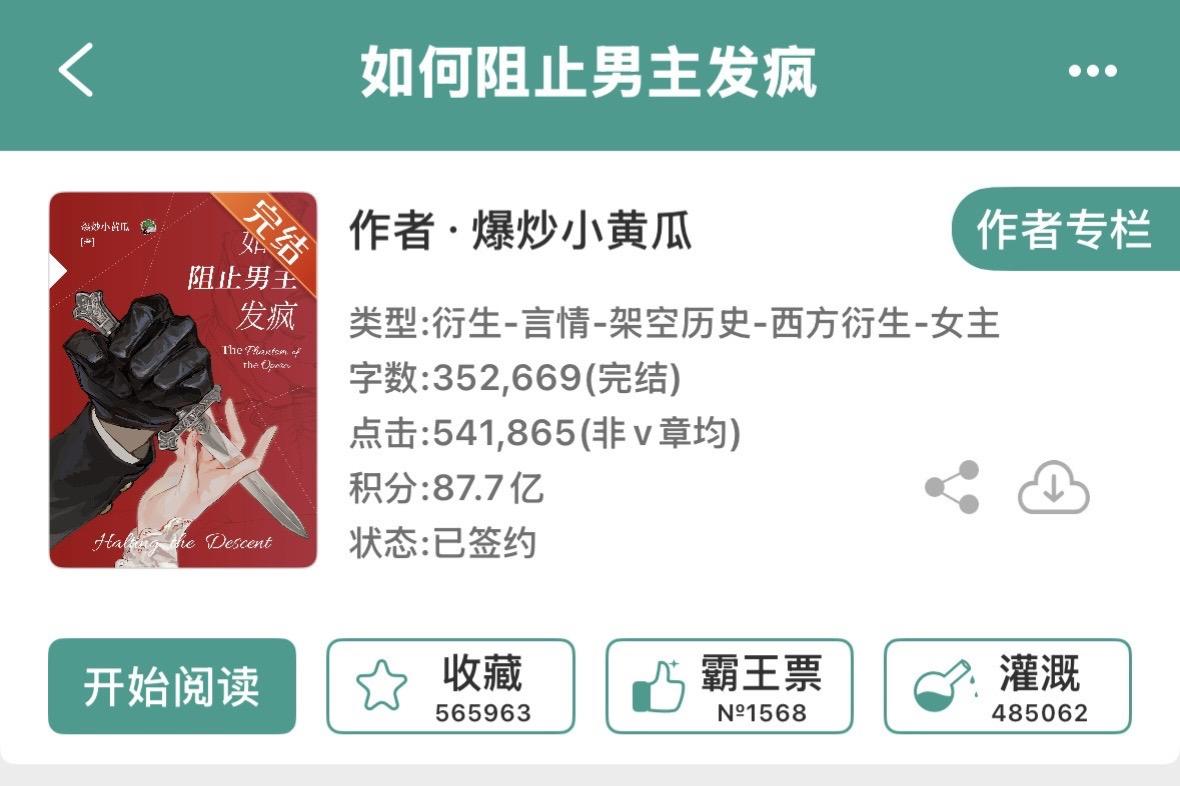 疯狗年下粘人精 发疯阴郁 快冲！
