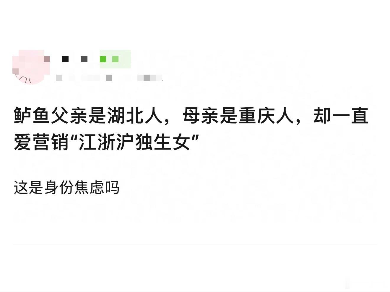 可能是因为卢昱晓从小在上海长大的原因吧，落户也是在上海，应该可以说是上海人了吧？