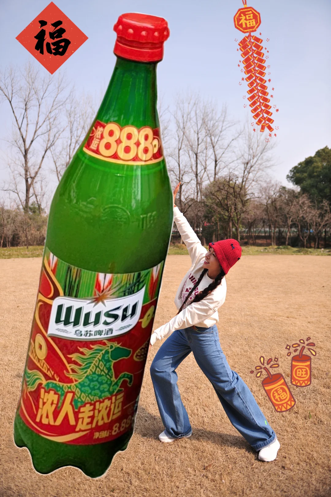 马年欢聚我自有妙招