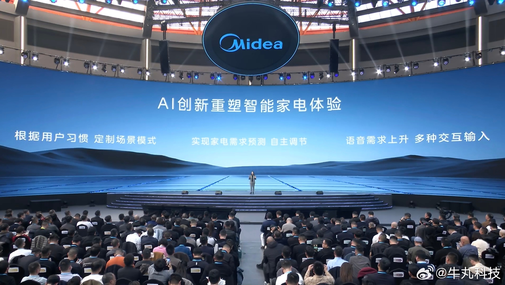 厉害啊，2025年美的稳坐全球智能家电销量第一！拿下了全球智能家电销冠。这可不是