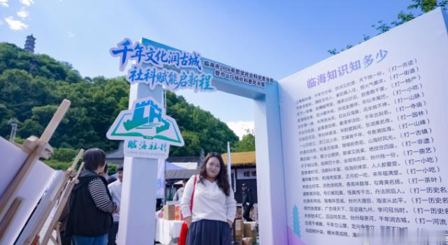 临海社科普及周点亮古城文化生活公路连丝路，货通向中亚。台州开通首条直达哈萨克斯坦