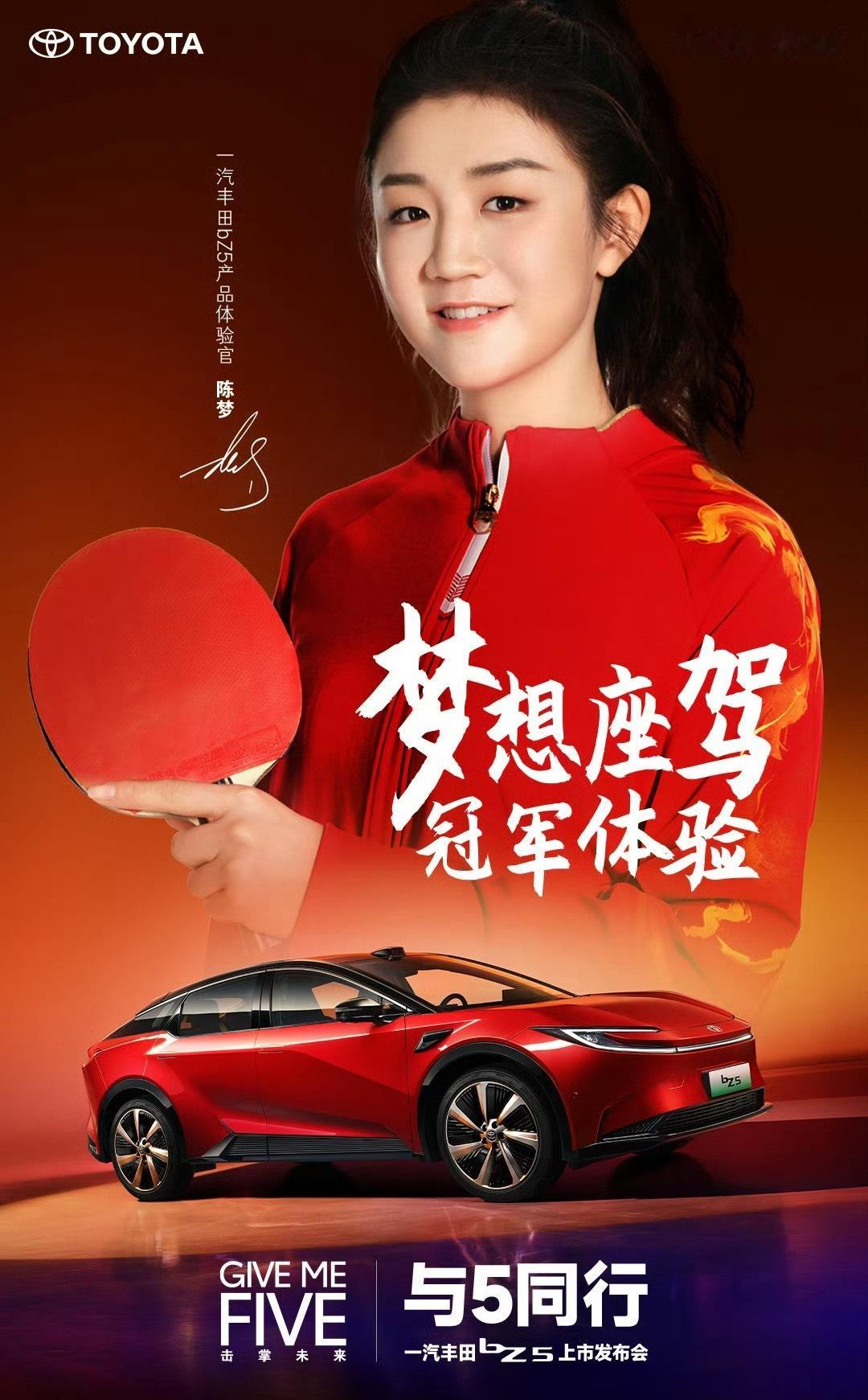 陈梦 | 陈梦bz5产品体验官 太喜欢姐这个造型了可甜可酷[爱慕] ​​​