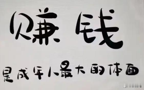 越是给你教赚快钱的越是在赚你的钱。其实和电信诈骗一个道理，直击人性弱点，如果你有