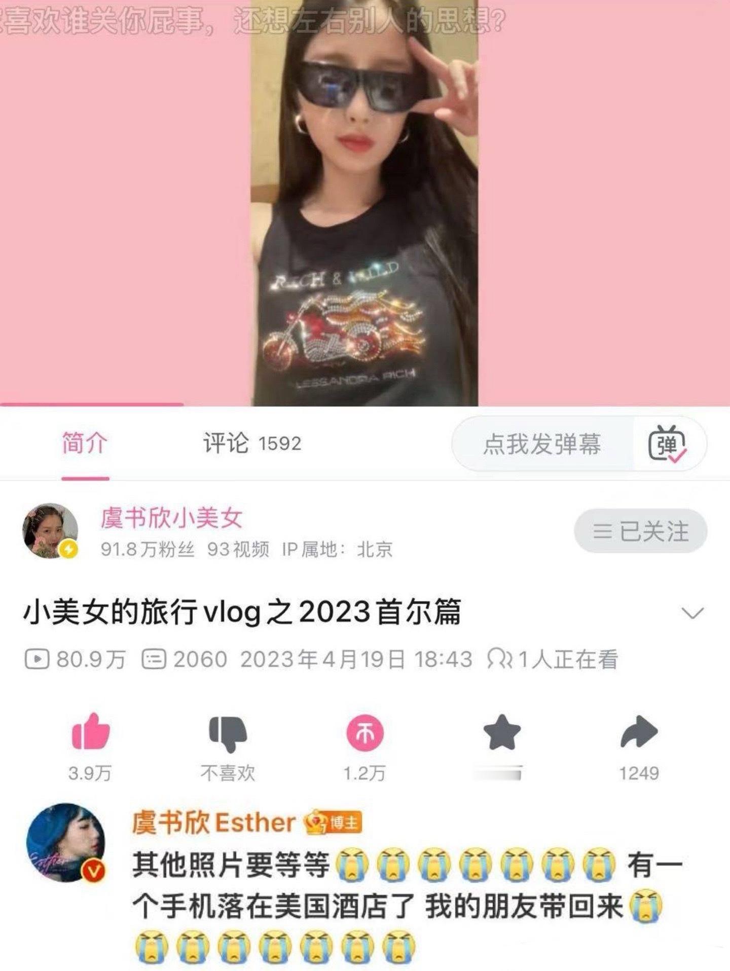 虞书欣[超话]  此女答应了小石榴 就真的记了两年🥹美照迟来了两年 但爱意却越