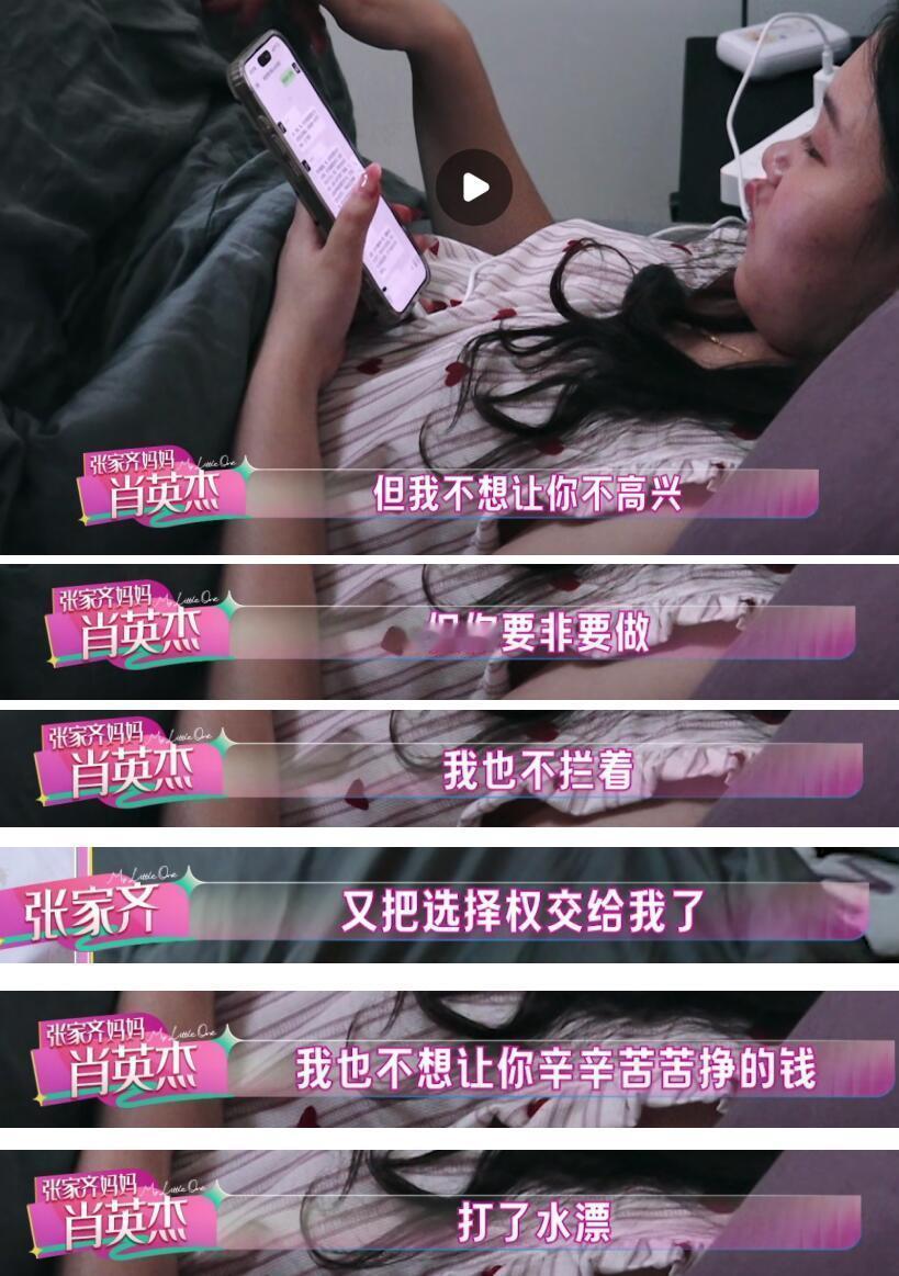 李松蔚长文分析张家齐母女关系李松蔚谈张家齐母女关系李松蔚提出张家齐属于“延迟的青