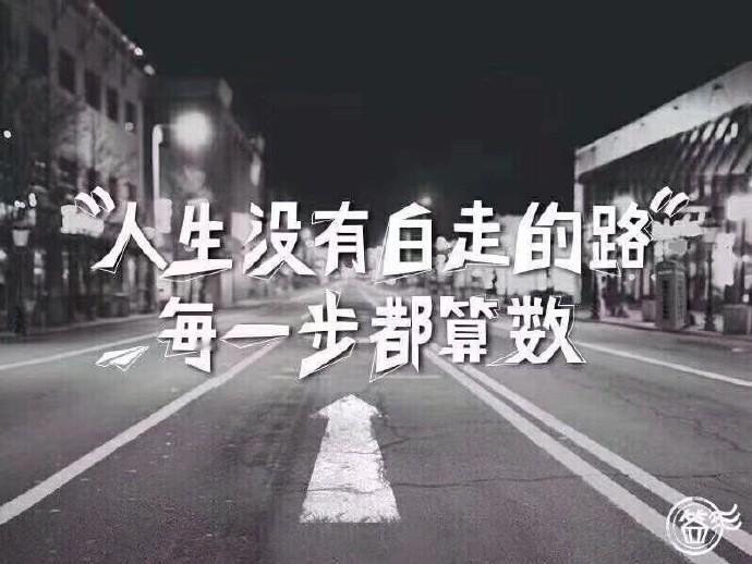 真正的人生从四十岁才刚刚开始。在那之前，你只是在做调研而已。 ——荣格 ​ ​​