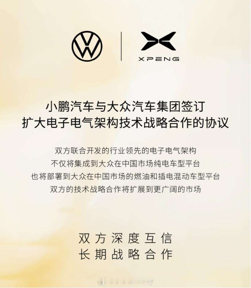 虽然大家对这个事都不陌生了不过还真的挺好奇电子电气架构到大众车上的状态是不是有鹏