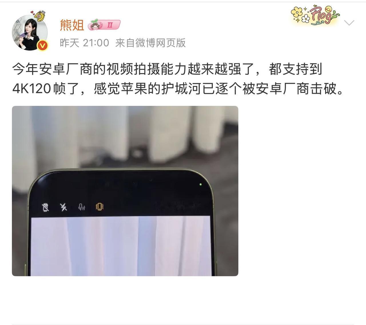 早说了，iPhone的视频拍摄强在基础体验和稳定性，分辨率和帧率只要硬件支持就能