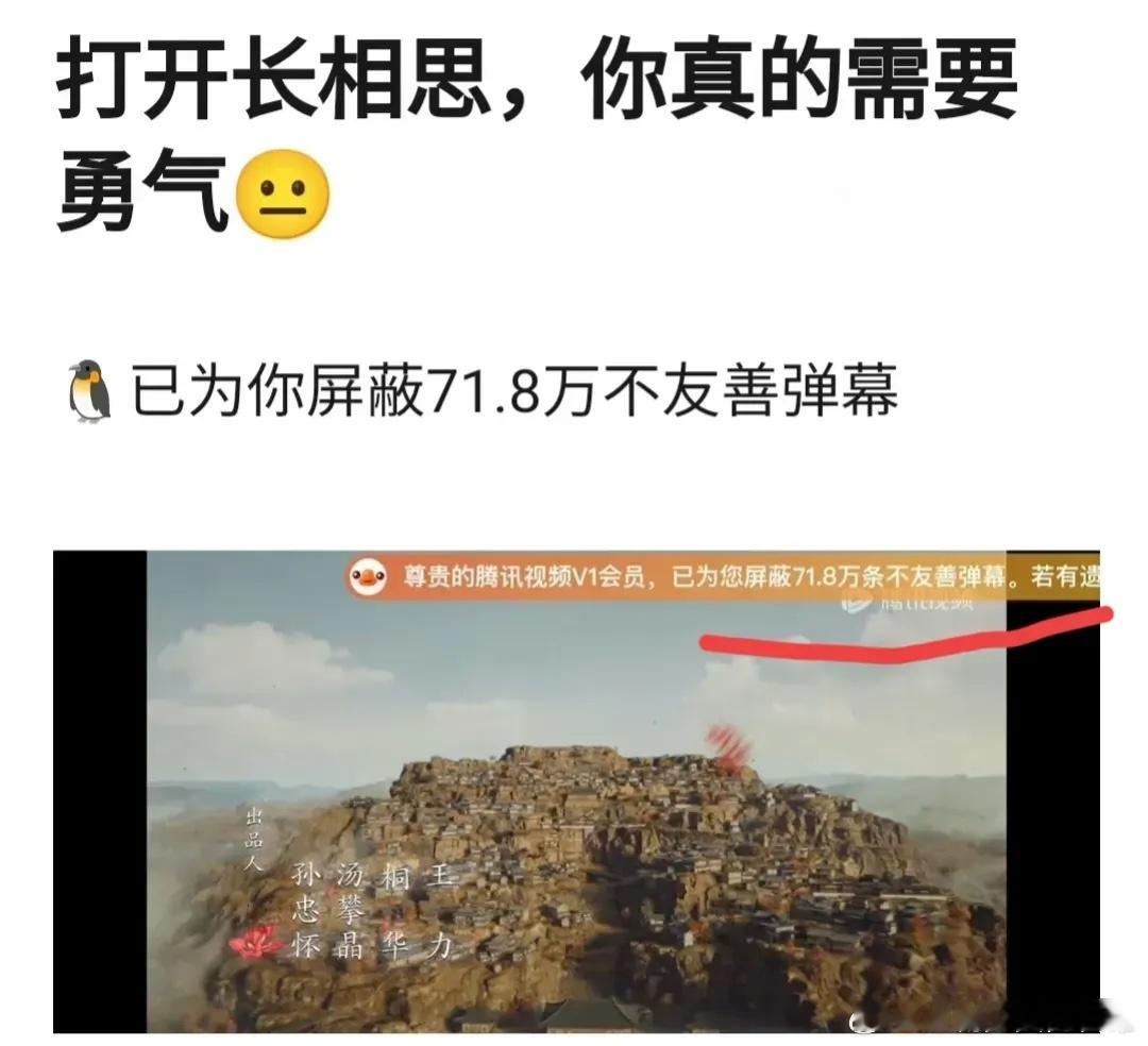 《长相思2》71.8万条不友善弹屏，是什么水平[哆啦A梦害怕] ​​​