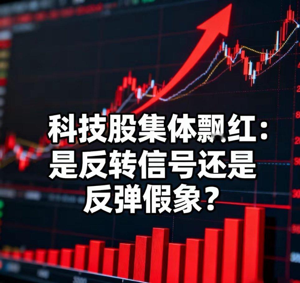昨日前期高标科技股迎来了明显上涨：中际旭创涨了！新易盛涨了！胜宏科技涨了！寒武纪