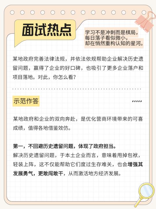 2023山东省公务员面试真题-社会现象题
