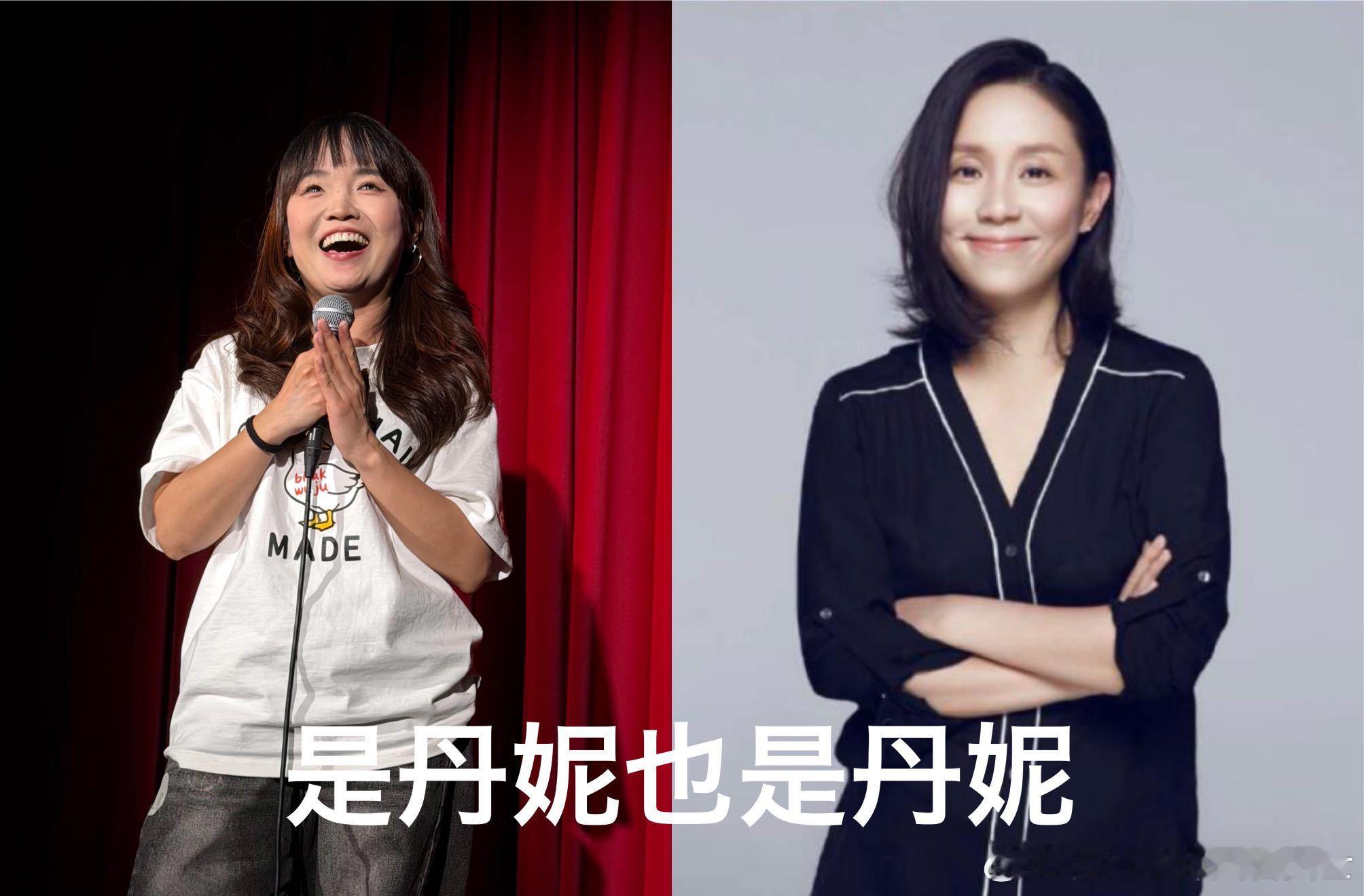 还以为龙丹妮上今年脱口秀了 我承认我激动了，以为行业大佬要来炸场。小奇及时纠正：