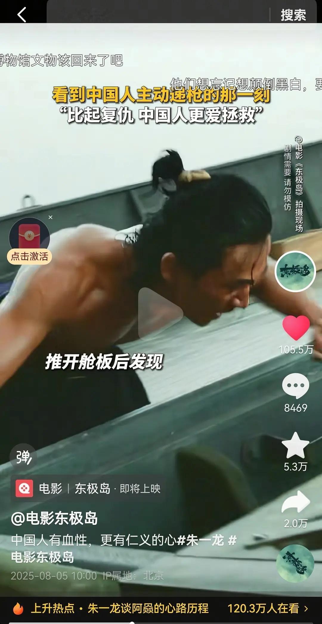继《东极岛》官博300w点赞视频之后，朱一龙又有一个两天就百万赞的出圈视频，一番