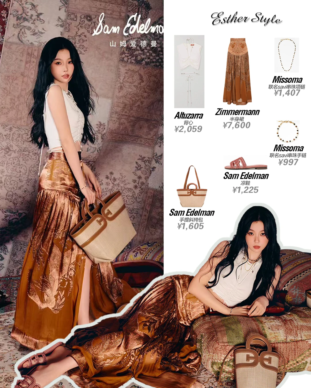 虞书欣私服 👜波西米亚风穿搭