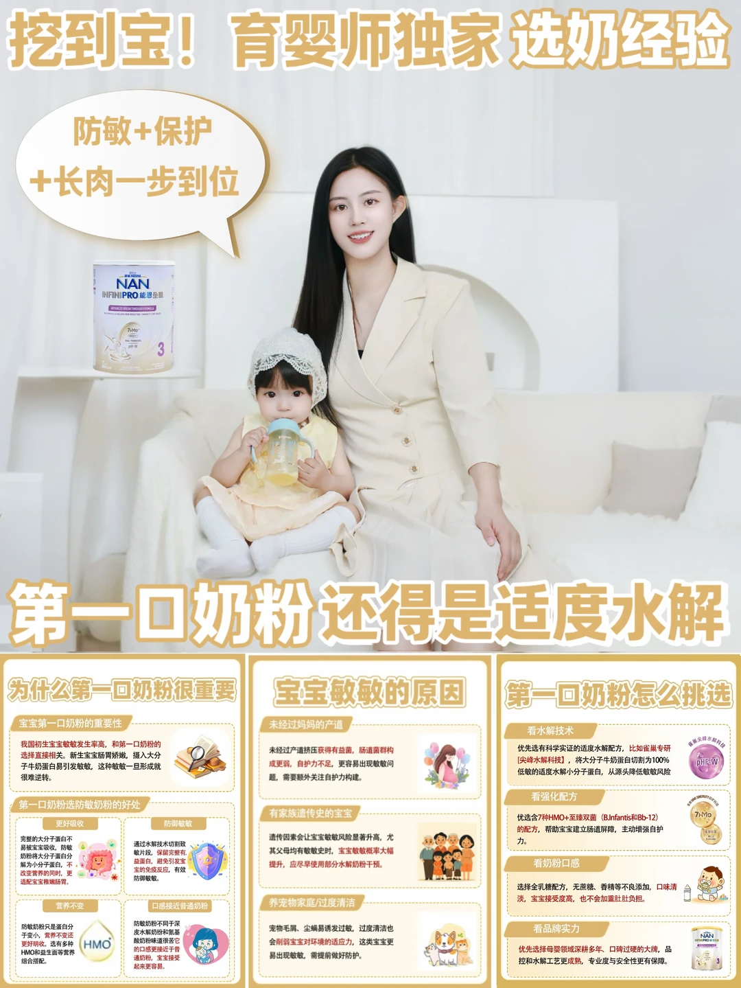 被问了几百遍的第一口防敏，我的答案就一个