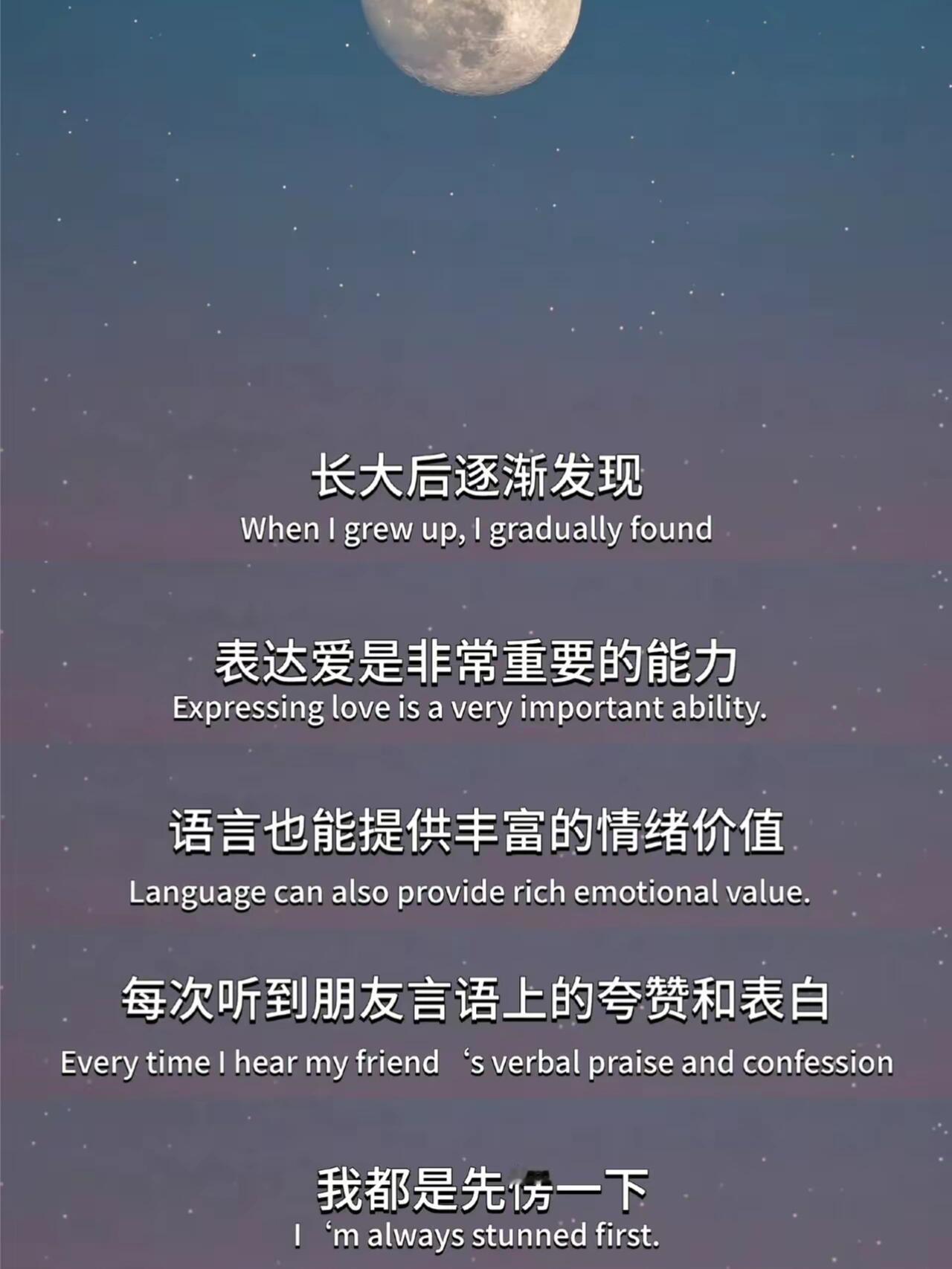 很喜欢这段话，表达爱真的是非常重要的能力。真的很喜欢表达爱意的人