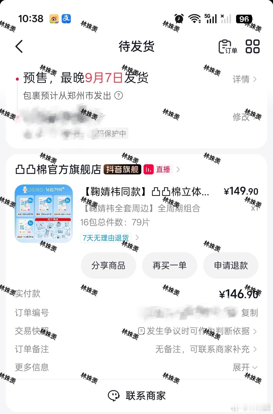 鞠婧祎凸凸棉品牌全球代言人 补一个凸凸棉  专栏 · 为爱生花