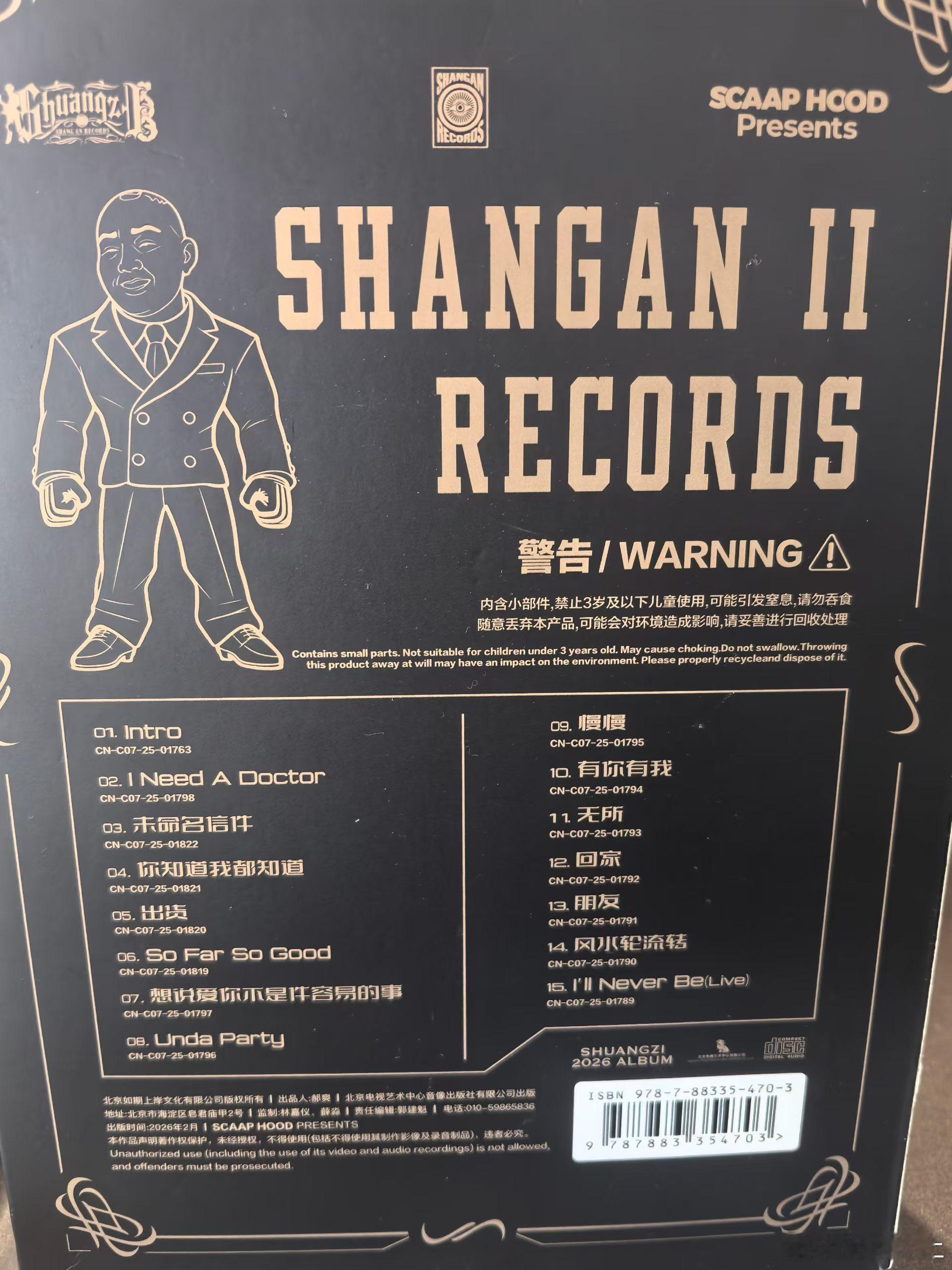说唱教父：爽子！新专辑《上岸二》！👍新专辑说唱上岸二爽子同城热门   北京