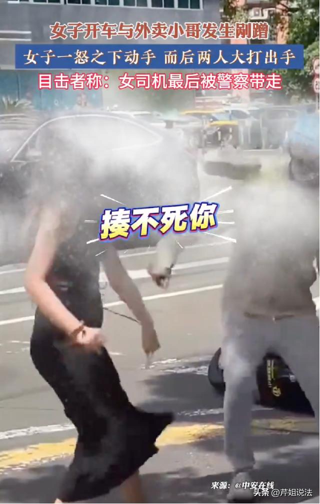 海南，一女子朋友为其出头打外卖员被拘10日。

2025年9月9日中午12时左右