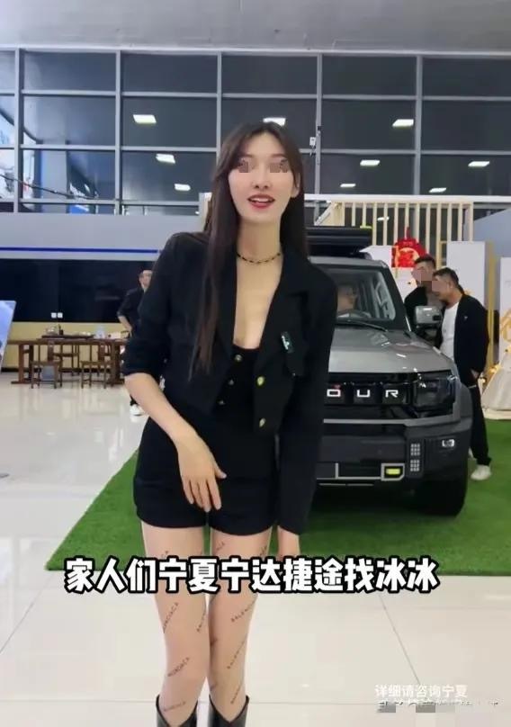 #汽车直播间多次展示女主播裙底#她在掩饰这款车的扶手，没想到用在这个场景了，你会