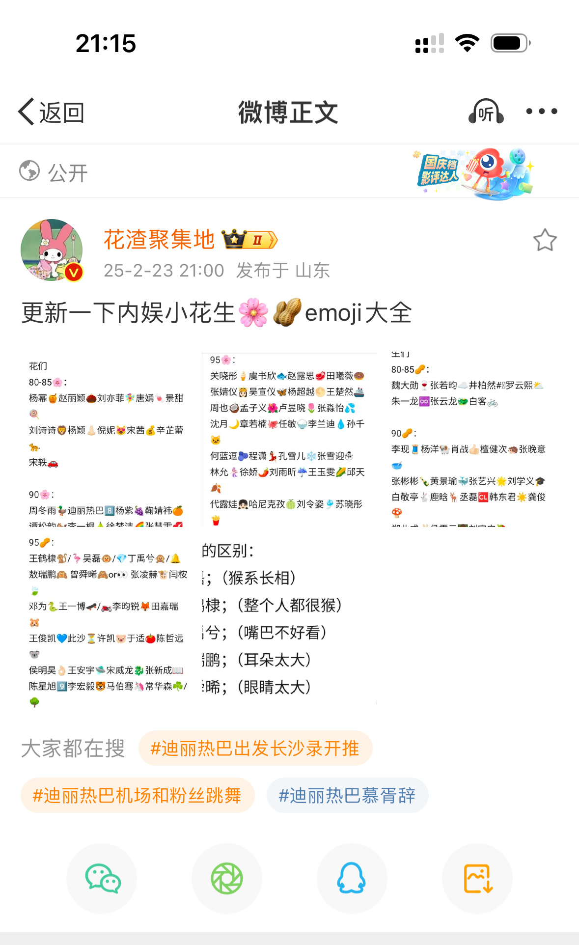 我们闫桉也有emoji了[doge][doge]别人做的[doge][doge]