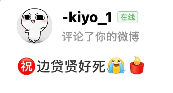 解释一下吴世勋没有贷款但是捐款没边伯贤一半多的原因 