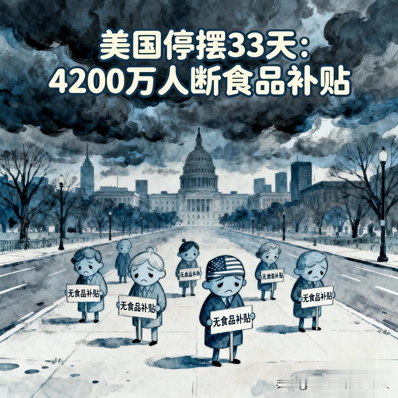 美国停摆33天：4200万人断食品补贴，25州起诉联邦
 
截至11月2日，美国