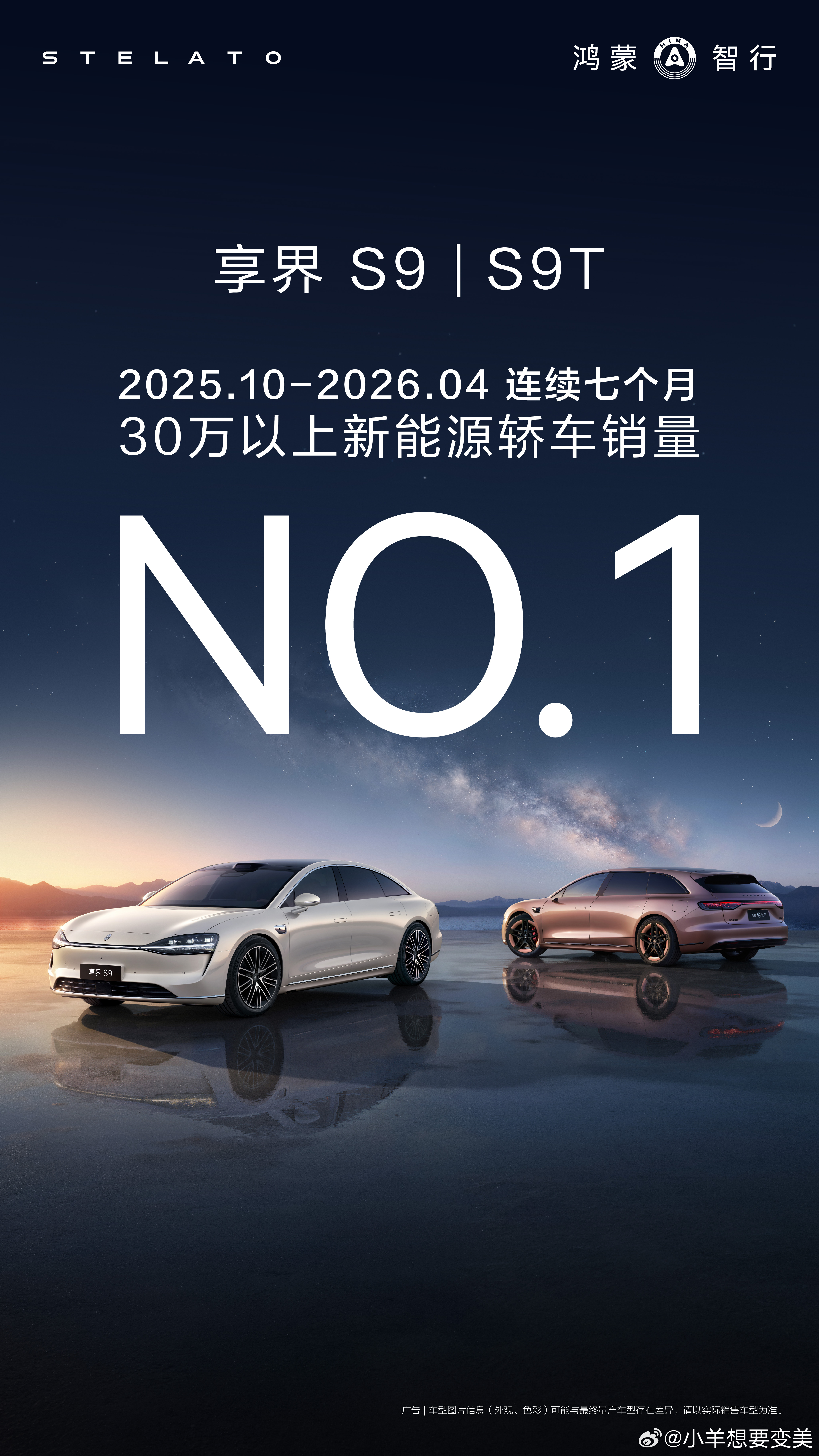 6万台见证实力，享界打破BBA格局，高端新能源站稳脚跟。享界汽车累计交付突破60