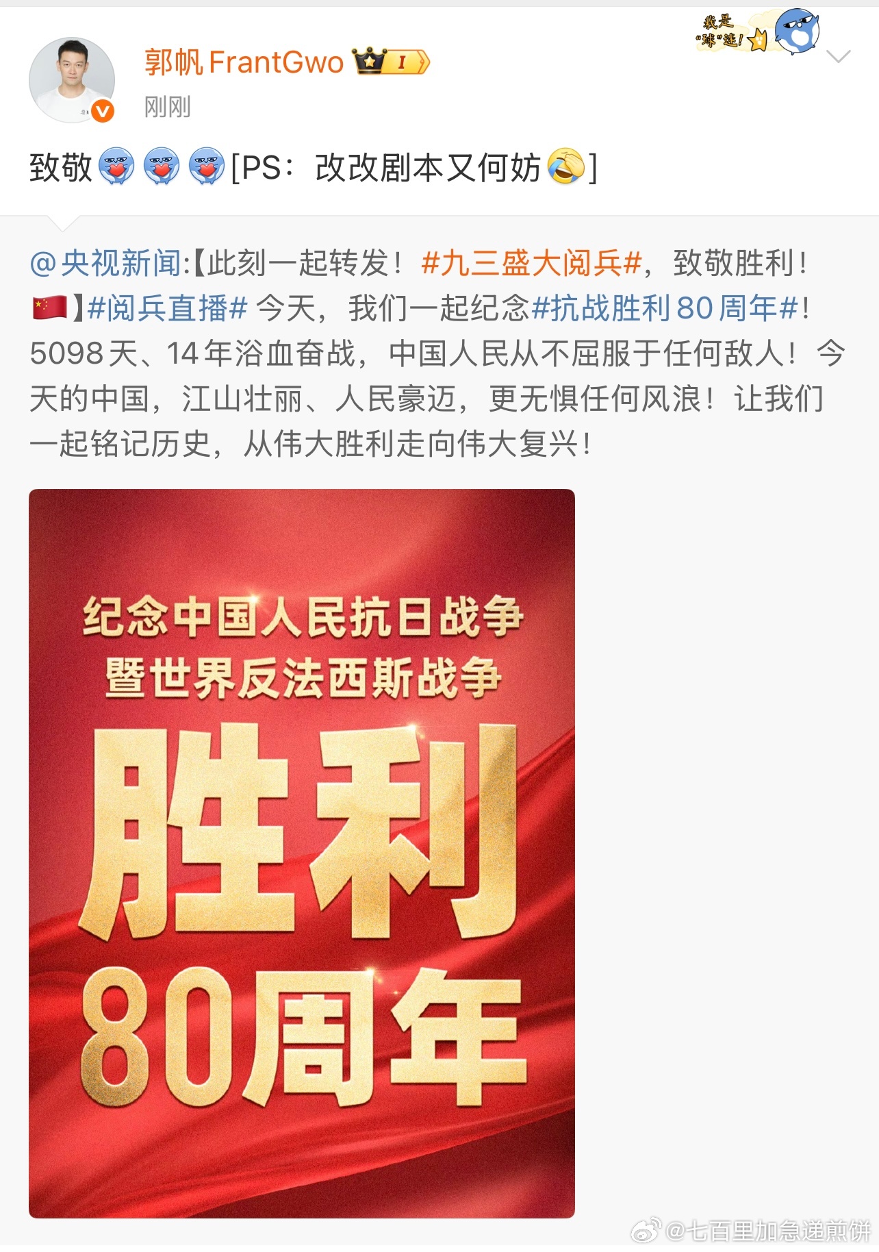 郭帆说要改剧本，还有500多天，行不行啊帆！ ​​​
