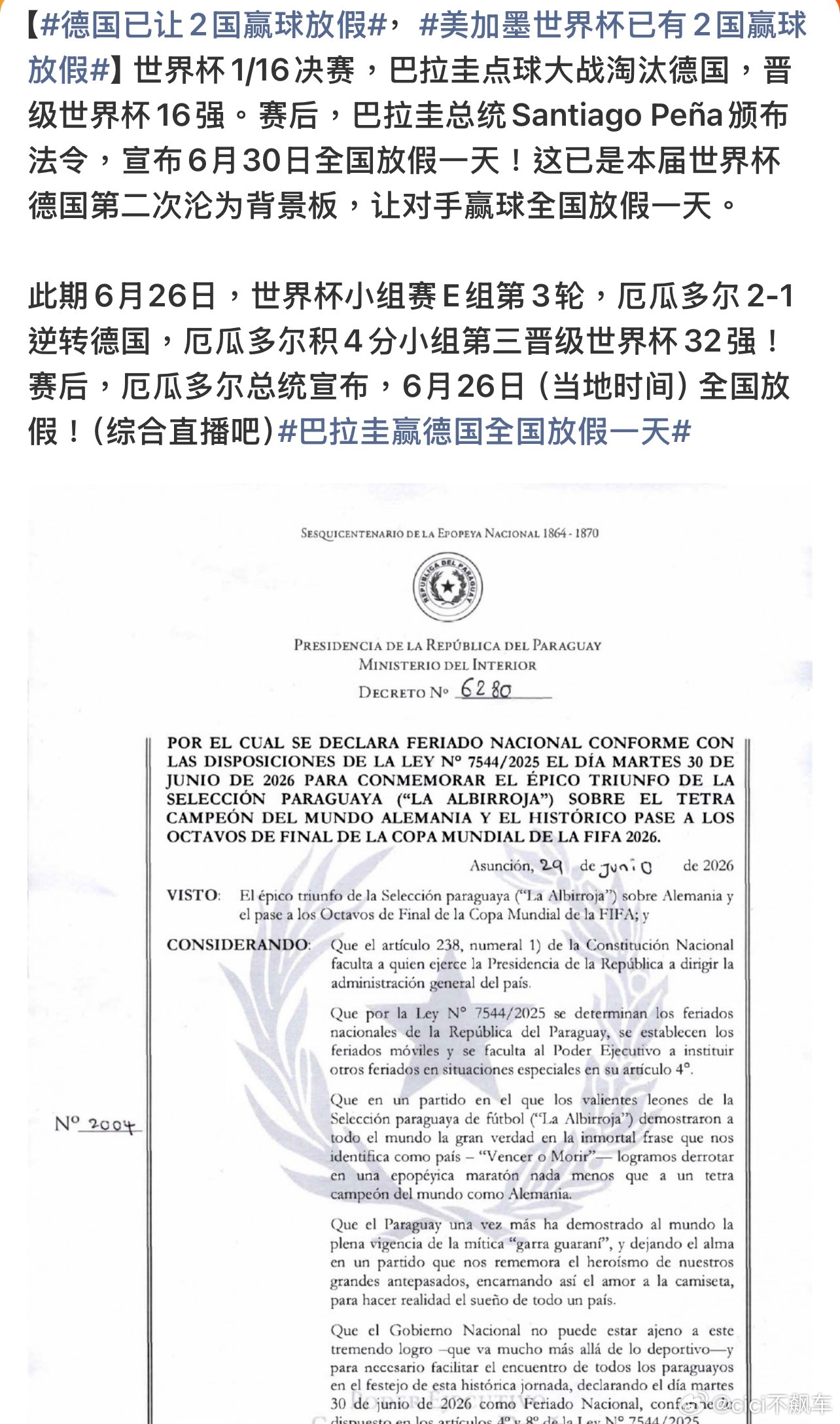 德国已让2国赢球放假德国：不用谢，我也放假了