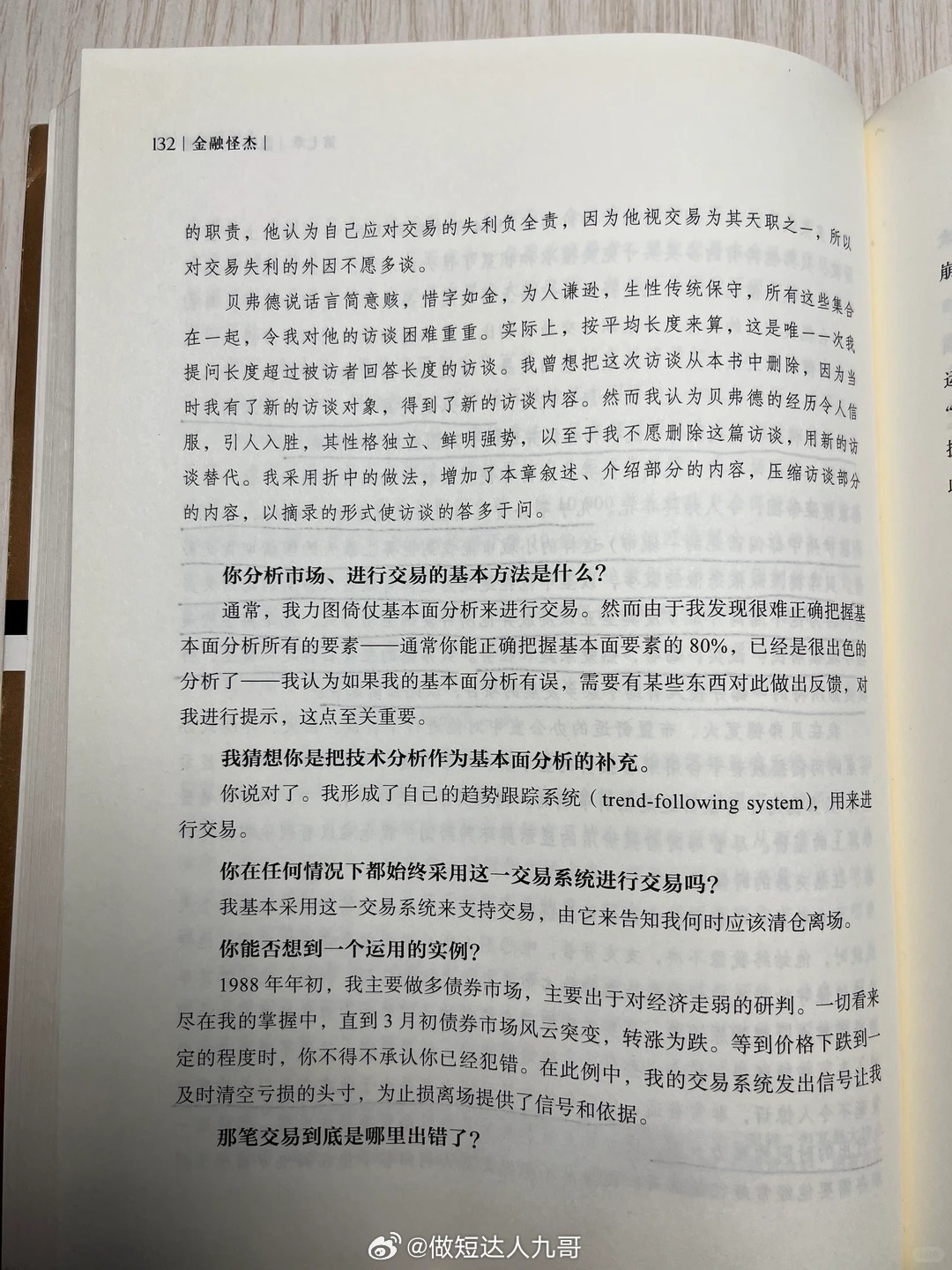 黄金交易中，有人做突破、有人做回调、有人做震荡，没有最好的风格，只有最适合你的风