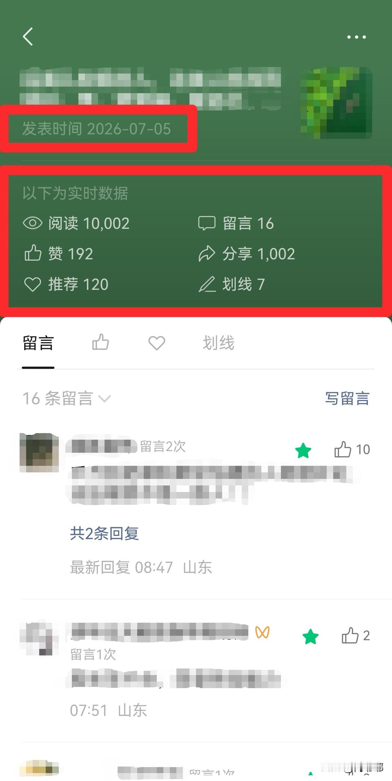 小绿书小号开通流量主，仅靠一篇文章三天时间涨粉500。[祈祷]不是头条不好，是小