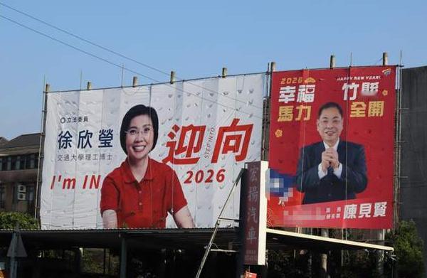 蓝营新竹县初选爆内讧 徐欣莹率先宣布参选引不满  陈见贤阵营炮轰徐欣莹 “把同志