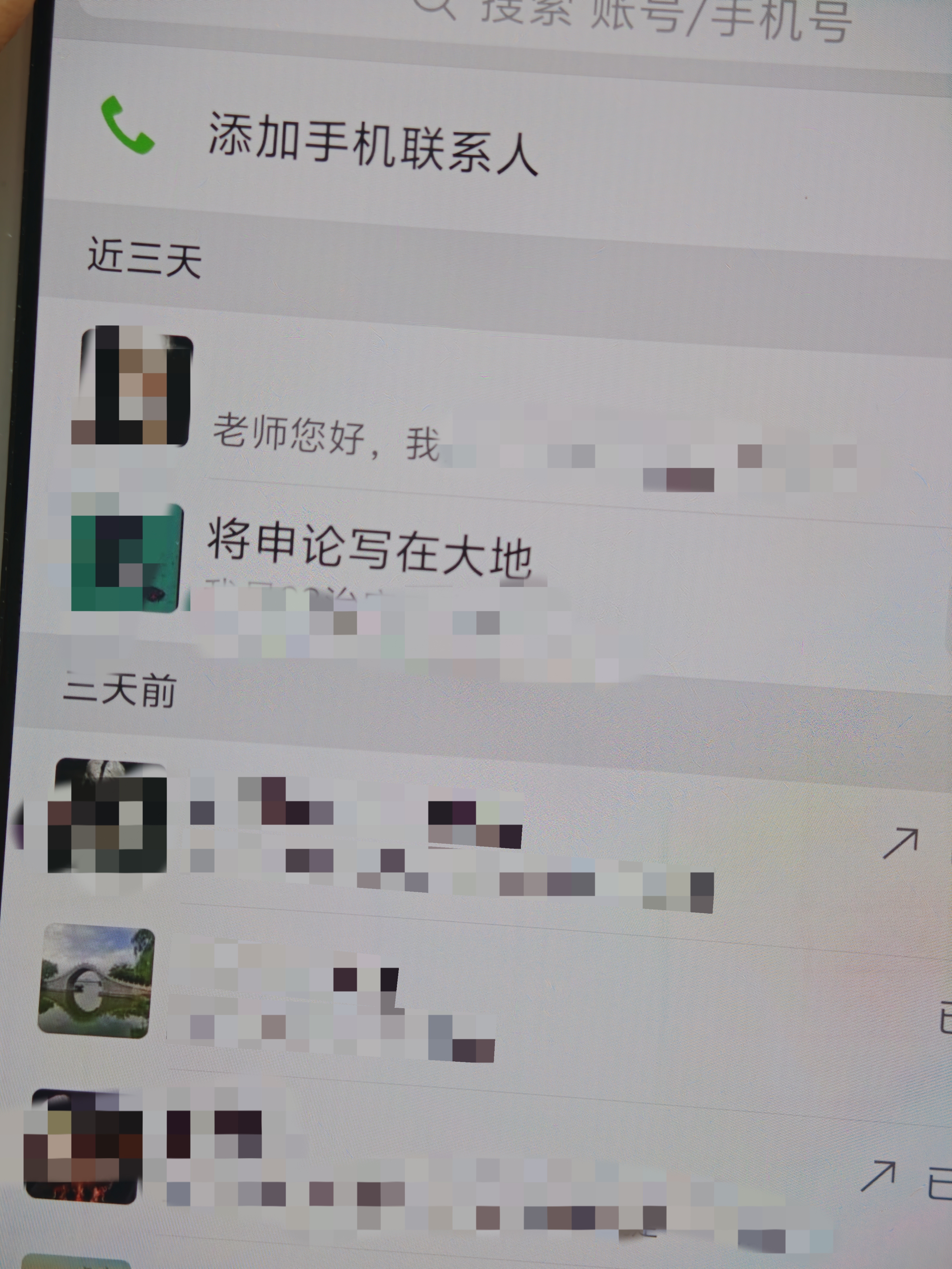 看看我们山东孩子的觉悟翻译翻译 什么叫将申论写在大地 