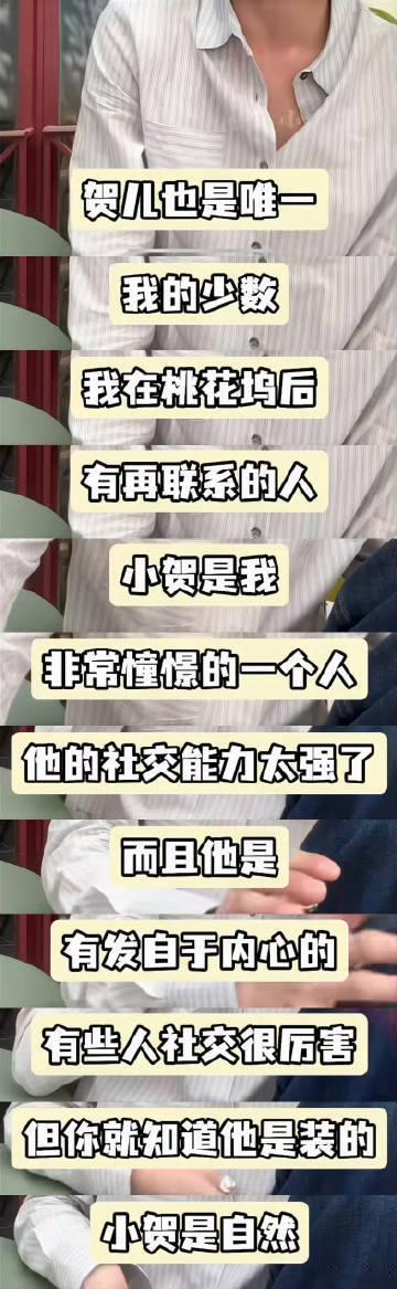 恩利贺峻霖桃花坞后有联系 恩利说桃花坞节目后和贺峻霖有联系，夸贺峻霖太e社交能力