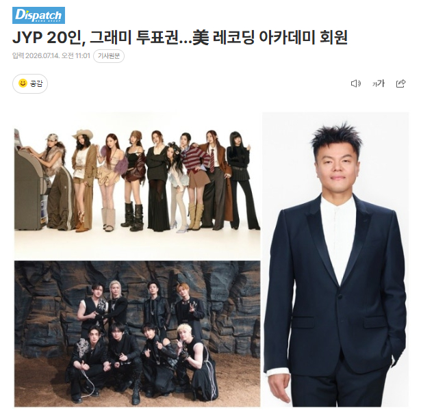 朴振英 x TWICE x Stray Kids等JYP 20人获格莱美投票权，