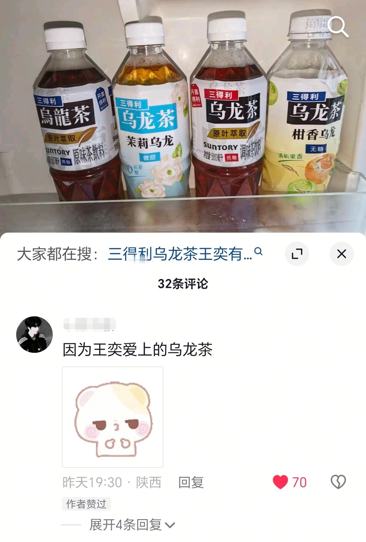 三得利下面就会有人想到我们一一