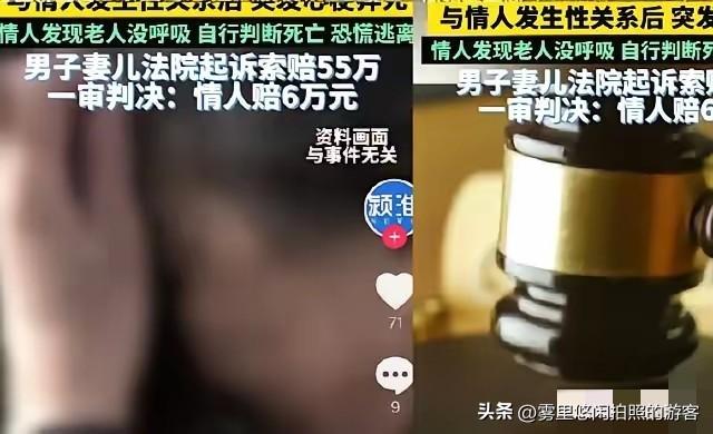 广西，一位66岁的男子竟然出轨女同事，两个人在酒店相欢3个小时。完事后女同事发现