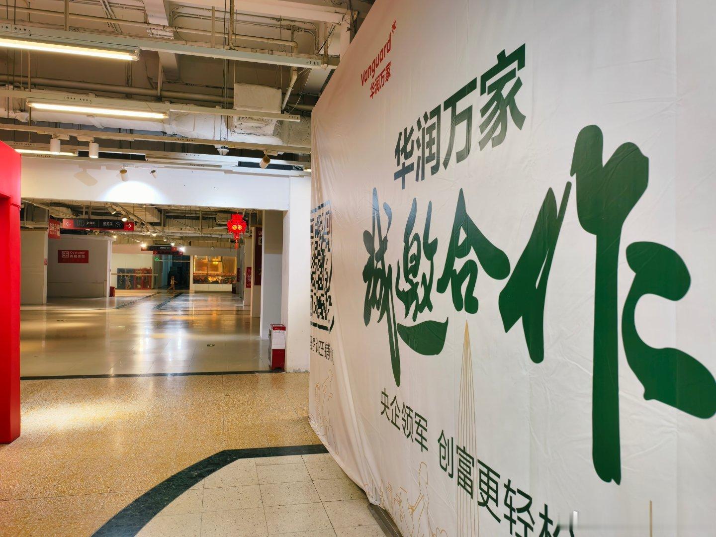 中山商业城建观察录 华润万家那个如果用来建地铁站🚇很合适的超大广场：以后叫我—